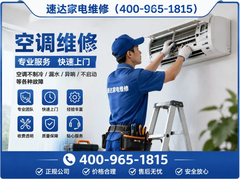 海东全国上门维修展示图